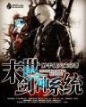 三国梦TXT下载
