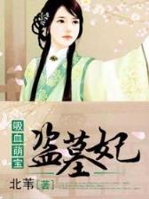 史上第一混搭 起点TXT下载