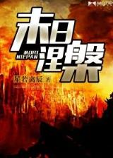 帝宠TXT下载