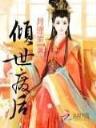 太空风暴