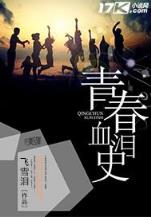 大唐神道TXT下载