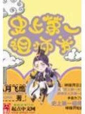 横星霸道