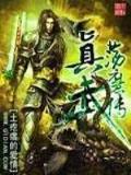 科技传承TXT下载