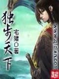 天师TXT下载
