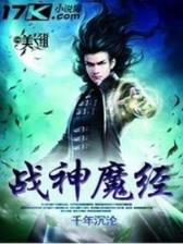 星尘武装
