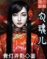 彩名堂