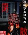2021年王中王历史记录
