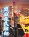 一剑平天吧TXT下载