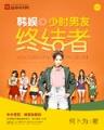 星河霸血TXT下载