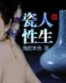 半劫小仙TXT下载