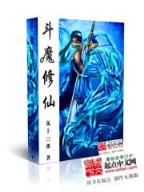 超级帝国TXT下载