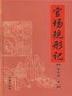 广东福彩快乐8和值走势图