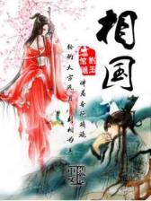 待字婚中
