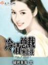 重生成触手怪TXT下载