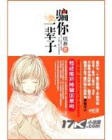 冒牌丹炼师TXT下载