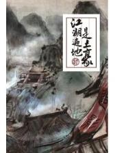 艾泽拉斯之翼
