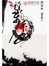 通幽大圣封七月