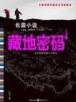 极速快三预测