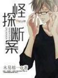 风流驭兽师