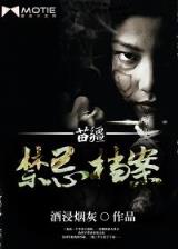 异界变身狐女TXT下载
