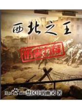 太平要术TXT下载