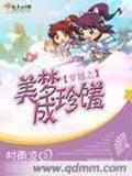白中仙的修道生涯