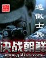 疯狂快三