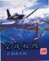 地球守护神