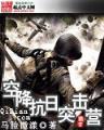 洪荒玉兔