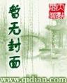 闪烁拳芒TXT下载