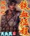 HI合乐手机APP