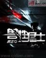 PG宝石侠