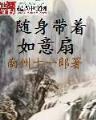 怎么会爱上他TXT下载