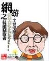 极速赛车规律