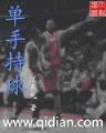 全民绯闻