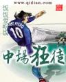 大乐透第2021003期观点