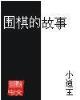 五福彩票网