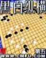 火影轮回眼小说