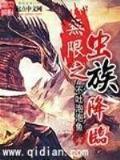桃花转TXT下载