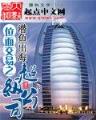 凤凰彩票官网首页