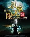 豪门会彩票