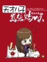 彩票首充