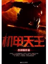 会长前夫手放开TXT下载