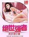 重生美国兄弟连TXT下载