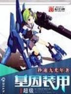 彩神9