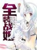 美女总裁之贴身高手