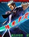 彩神争8手机版