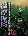 特区彩票App下载