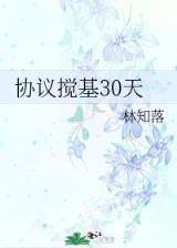 韶脑TXT下载