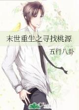 机巧少女不受伤